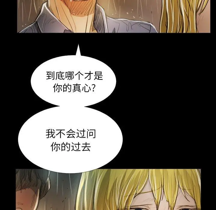漫画《诡秘的姐妹》第30话第52张图
