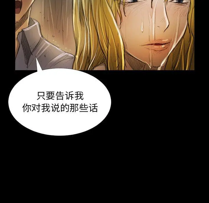 漫画《诡秘的姐妹》第30话第53张图