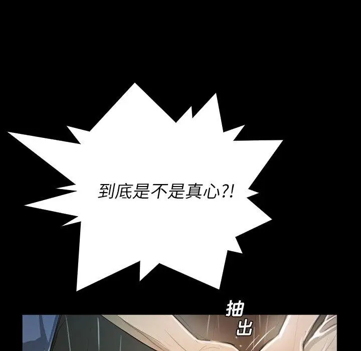 漫画《诡秘的姐妹》第30话第54张图