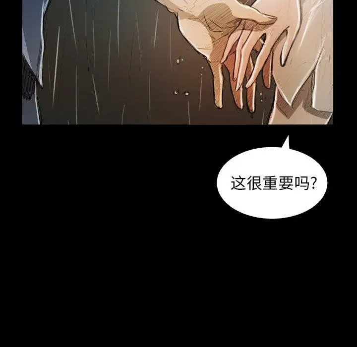 漫画《诡秘的姐妹》第30话第55张图