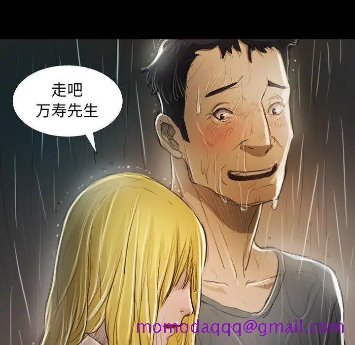 漫画《诡秘的姐妹》第30话第56张图