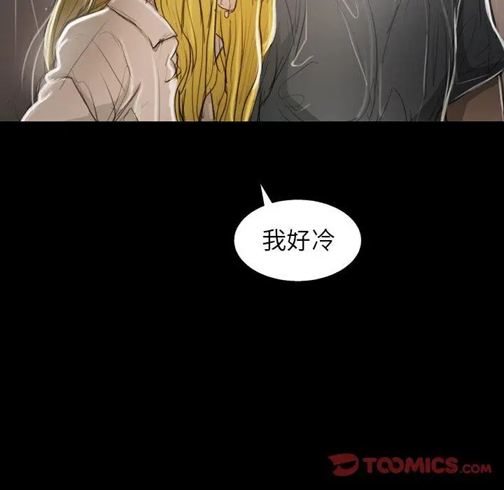 漫画《诡秘的姐妹》第30话第57张图
