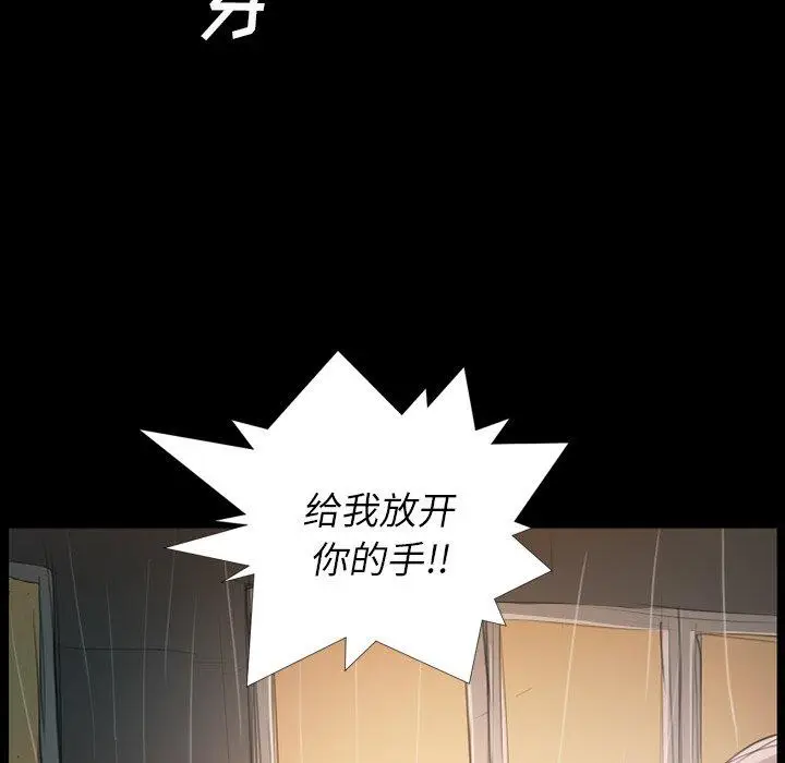 漫画《诡秘的姐妹》第30话第62张图