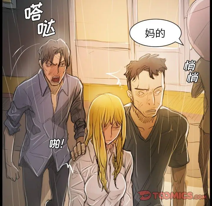 漫画《诡秘的姐妹》第30话第63张图