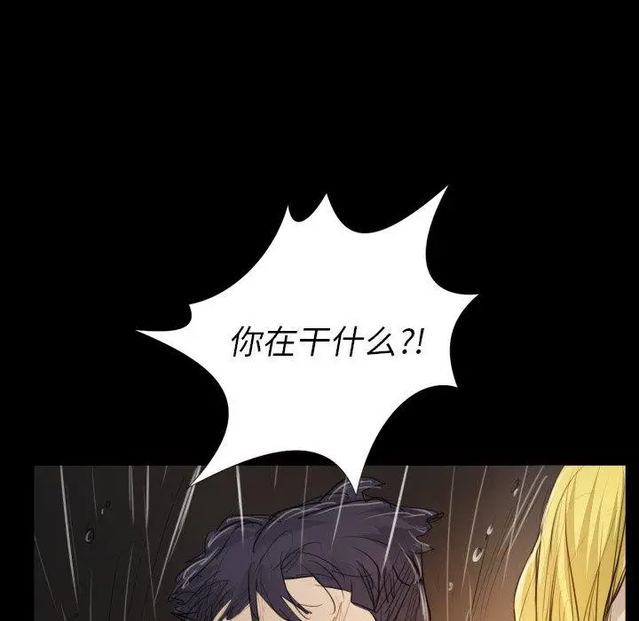 漫画《诡秘的姐妹》第30话第68张图
