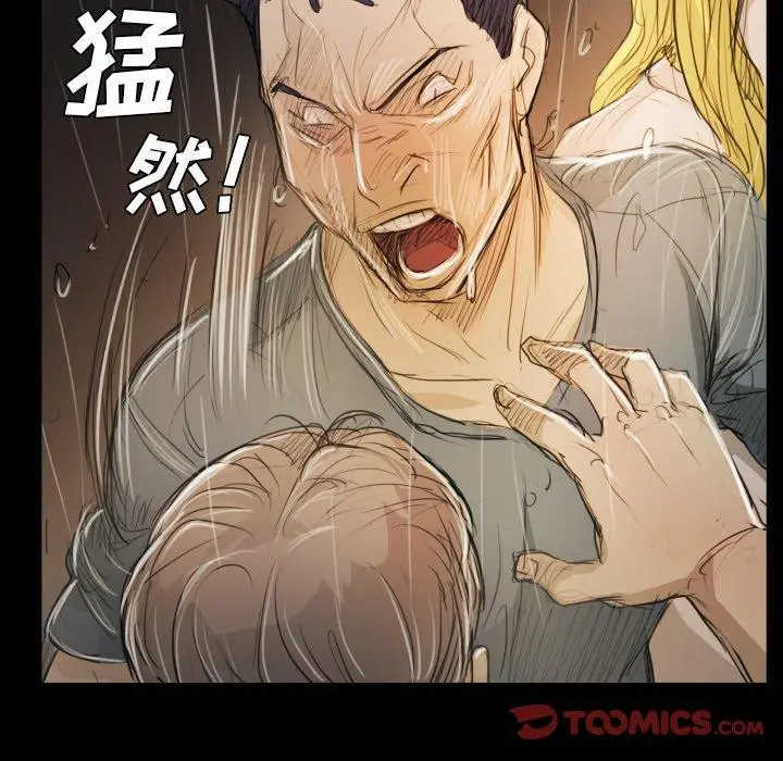 漫画《诡秘的姐妹》第30话第69张图