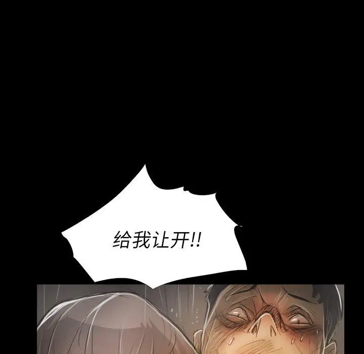 漫画《诡秘的姐妹》第30话第70张图