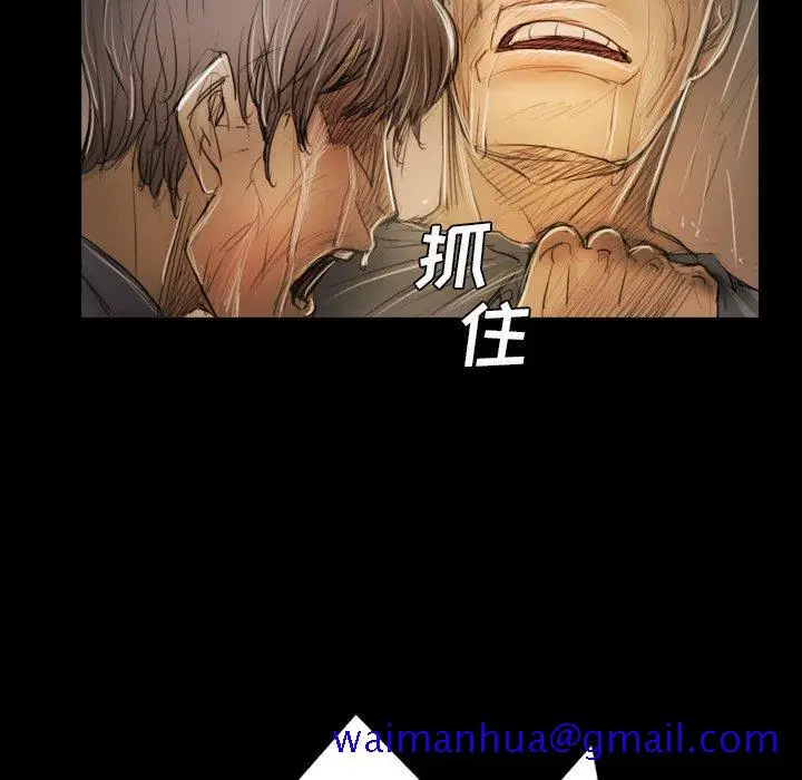 漫画《诡秘的姐妹》第30话第71张图
