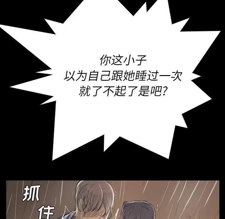 漫画《诡秘的姐妹》第30话第72张图