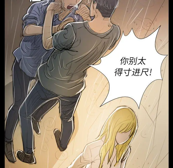 漫画《诡秘的姐妹》第30话第73张图