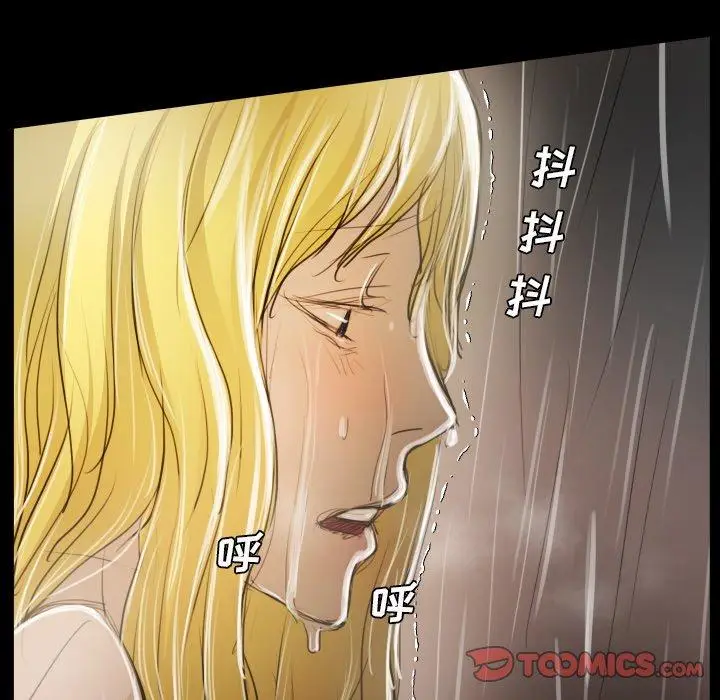 漫画《诡秘的姐妹》第30话第75张图