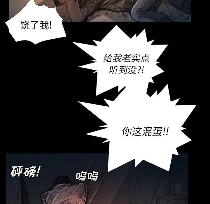 漫画《诡秘的姐妹》第30话第8张图