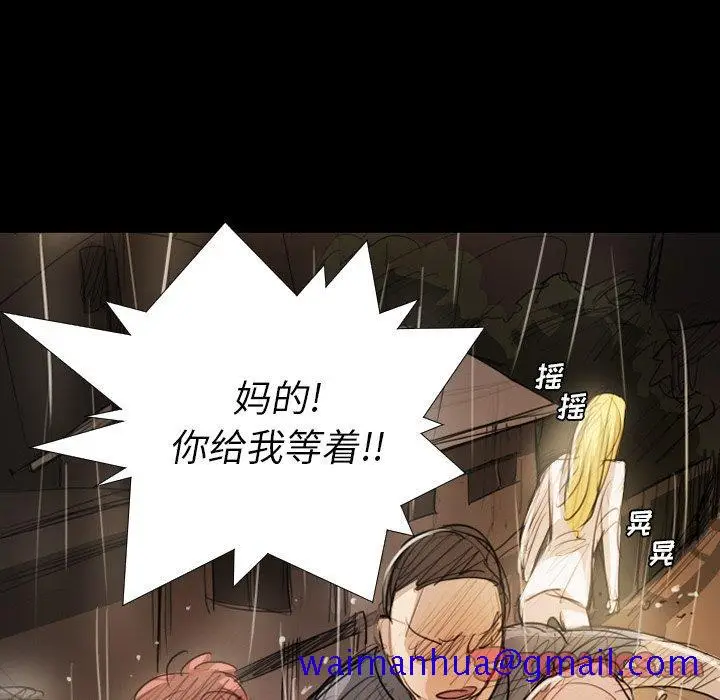 漫画《诡秘的姐妹》第30话第81张图