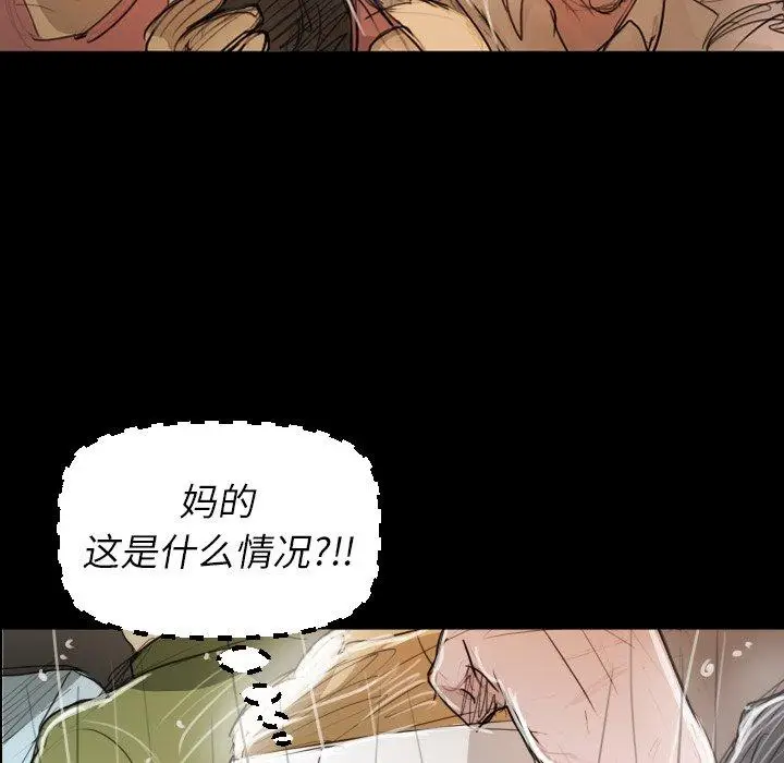 漫画《诡秘的姐妹》第30话第83张图