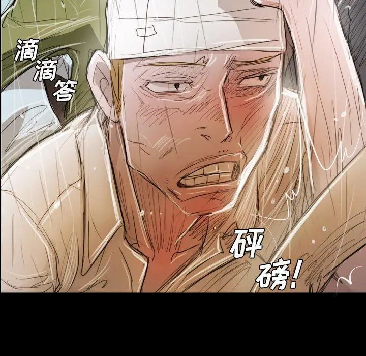 漫画《诡秘的姐妹》第30话第84张图