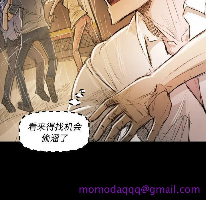 漫画《诡秘的姐妹》第30话第86张图