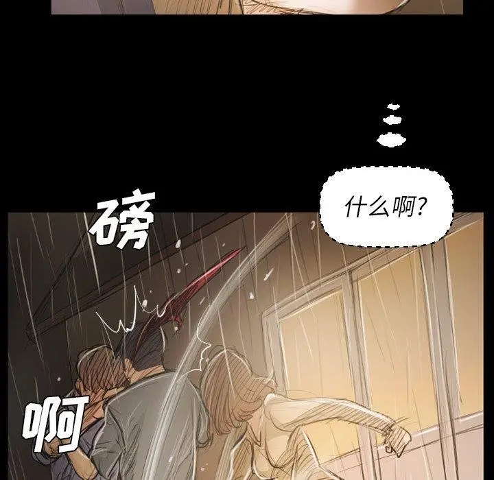 漫画《诡秘的姐妹》第30话第88张图