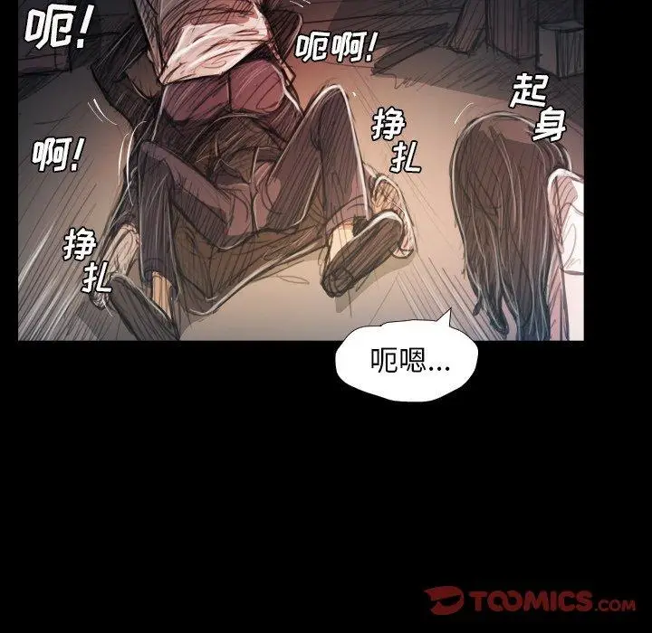 漫画《诡秘的姐妹》第30话第9张图