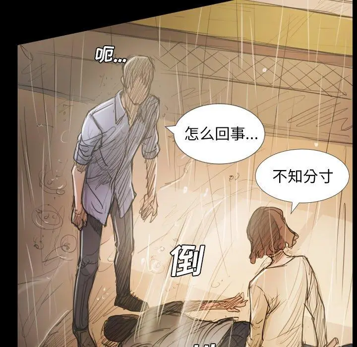 漫画《诡秘的姐妹》第30话第90张图