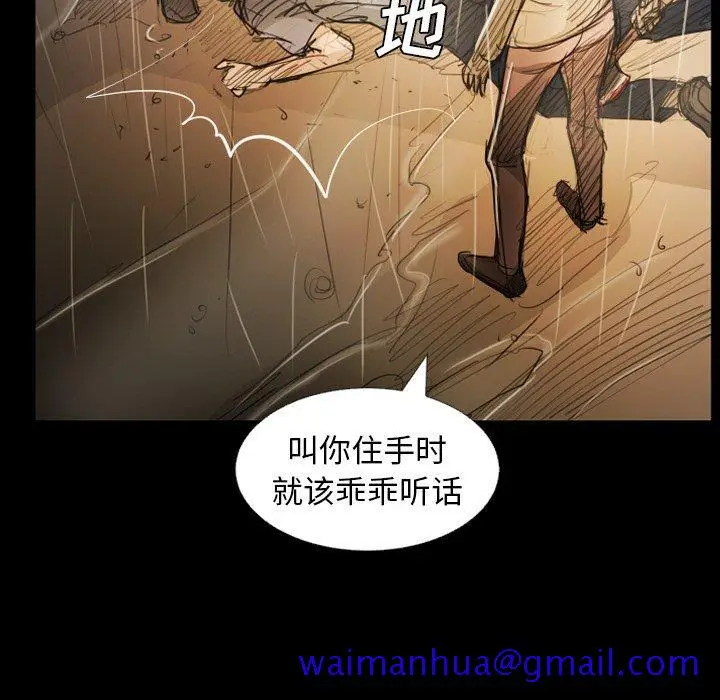 漫画《诡秘的姐妹》第30话第91张图