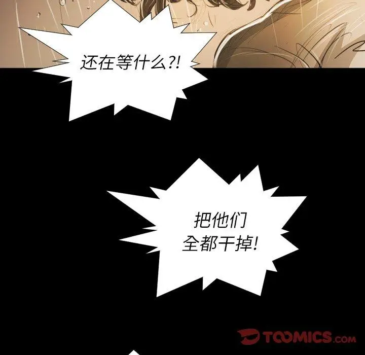 漫画《诡秘的姐妹》第30话第93张图