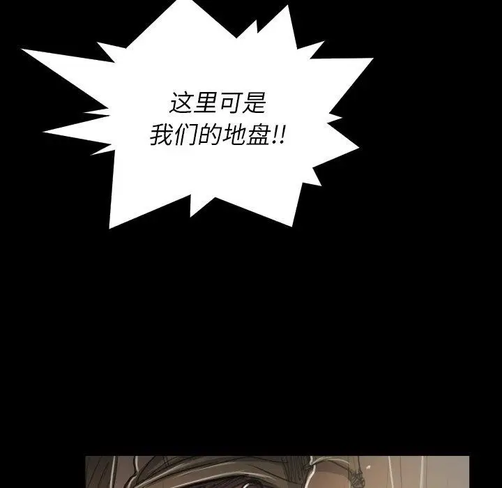 漫画《诡秘的姐妹》第30话第94张图