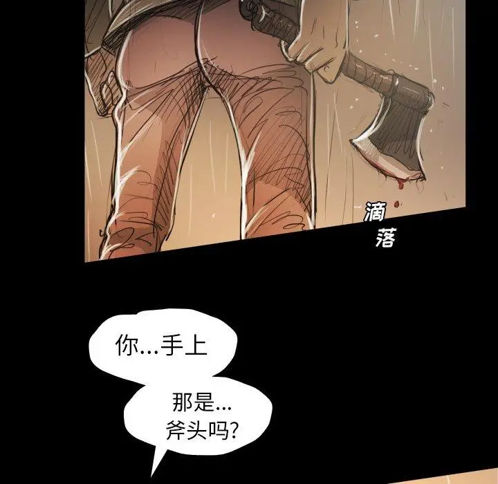 漫画《诡秘的姐妹》第30话第95张图