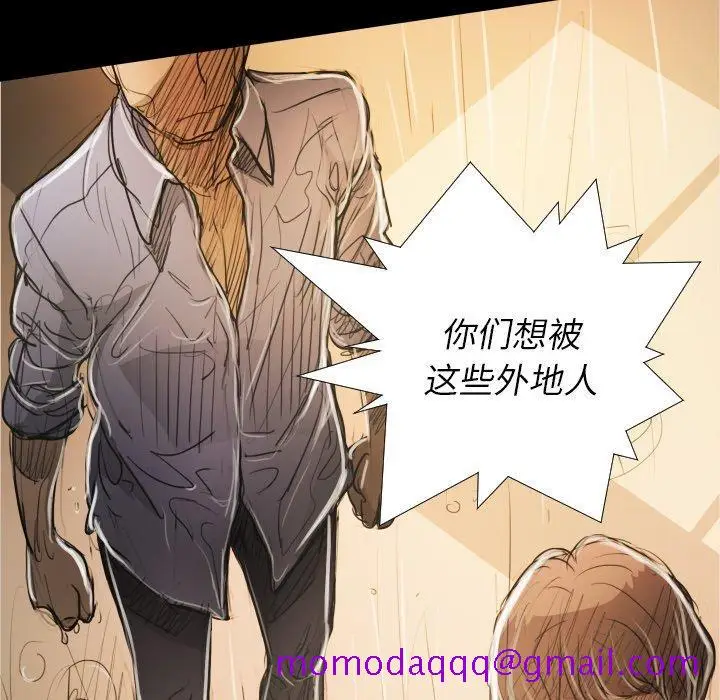 漫画《诡秘的姐妹》第30话第96张图