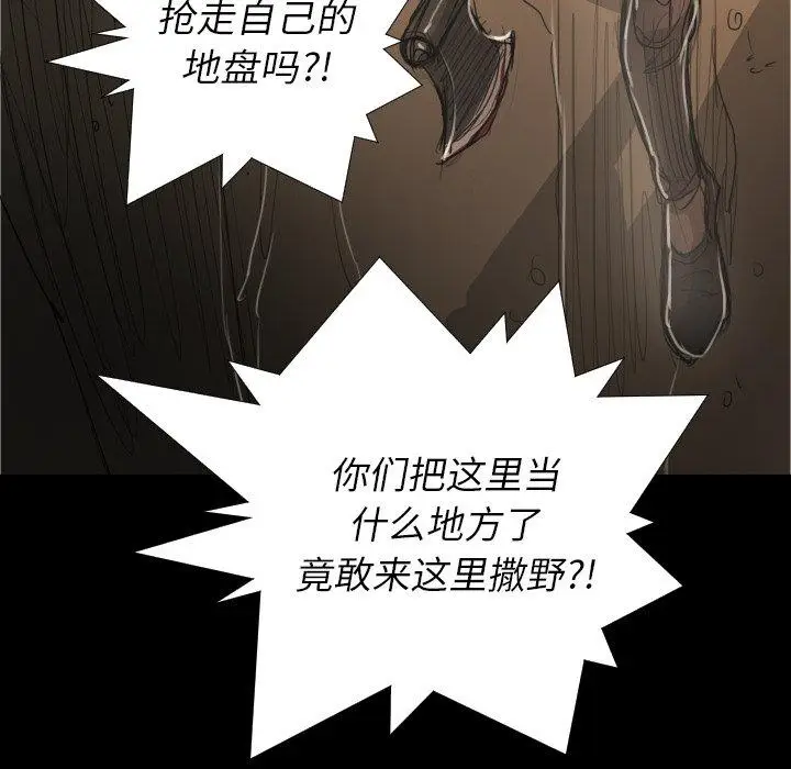 漫画《诡秘的姐妹》第30话第98张图