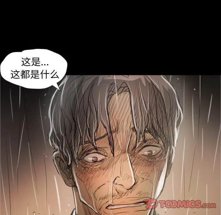 漫画《诡秘的姐妹》第30话第99张图