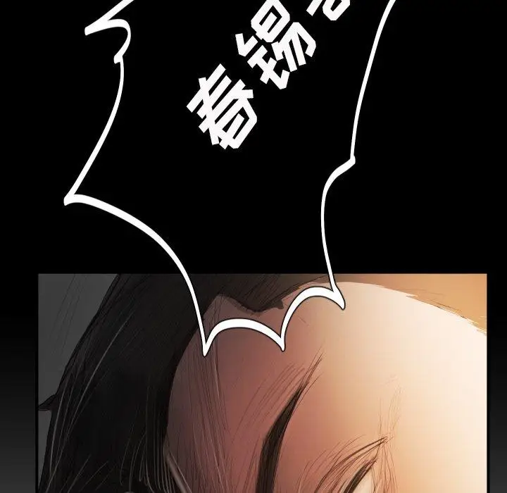 漫画《诡秘的姐妹》第25话第10张图