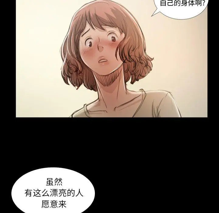 漫画《诡秘的姐妹》第25话第100张图