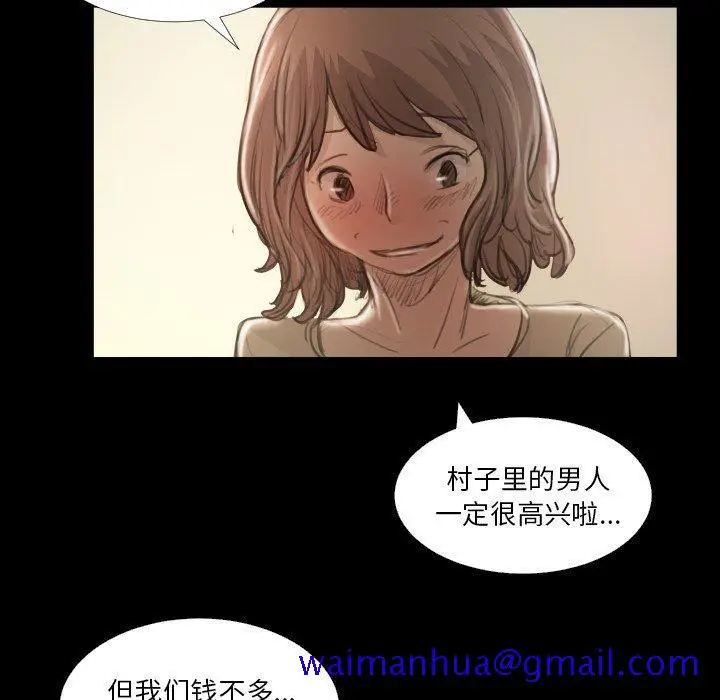 漫画《诡秘的姐妹》第25话第101张图