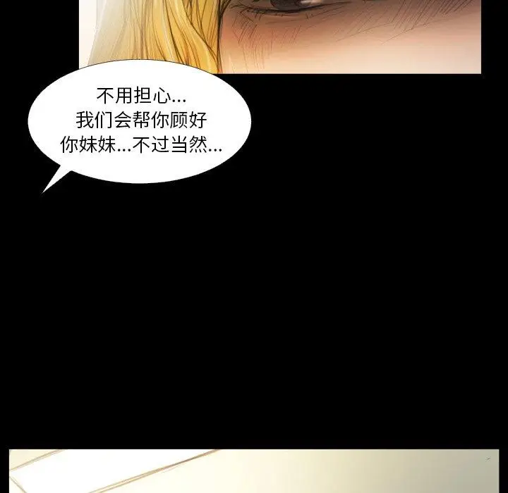 漫画《诡秘的姐妹》第25话第104张图