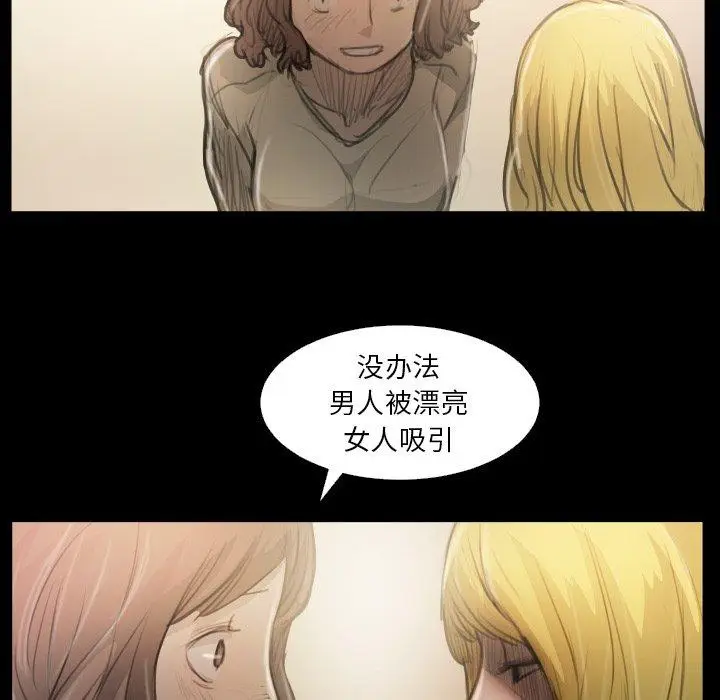 漫画《诡秘的姐妹》第25话第107张图