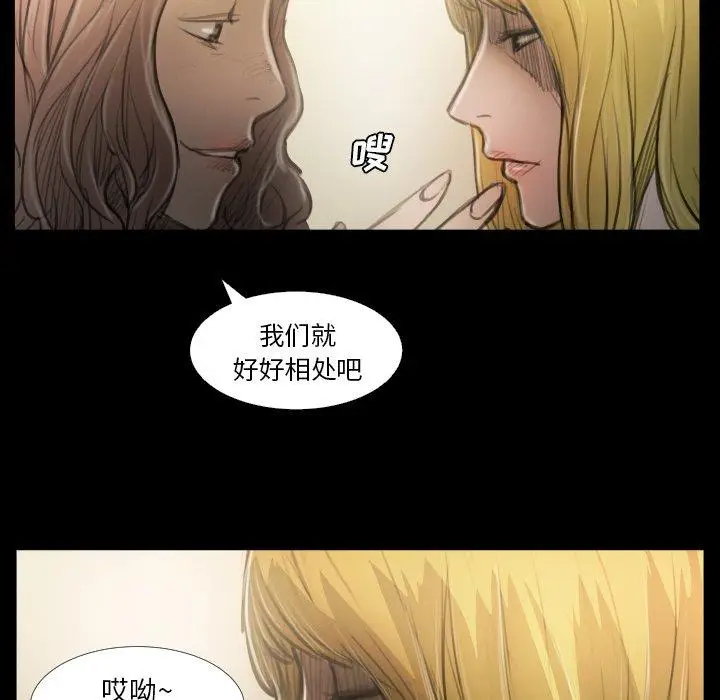 漫画《诡秘的姐妹》第25话第109张图