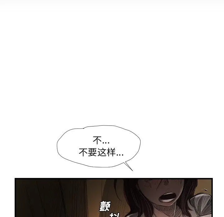 漫画《诡秘的姐妹》第25话第12张图