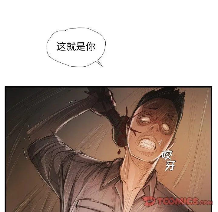 漫画《诡秘的姐妹》第25话第14张图