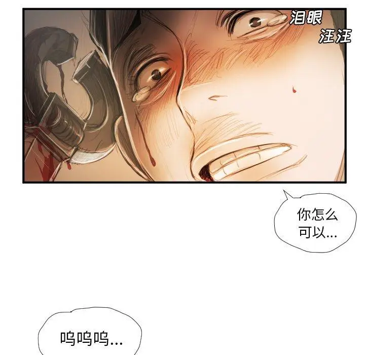 漫画《诡秘的姐妹》第25话第23张图