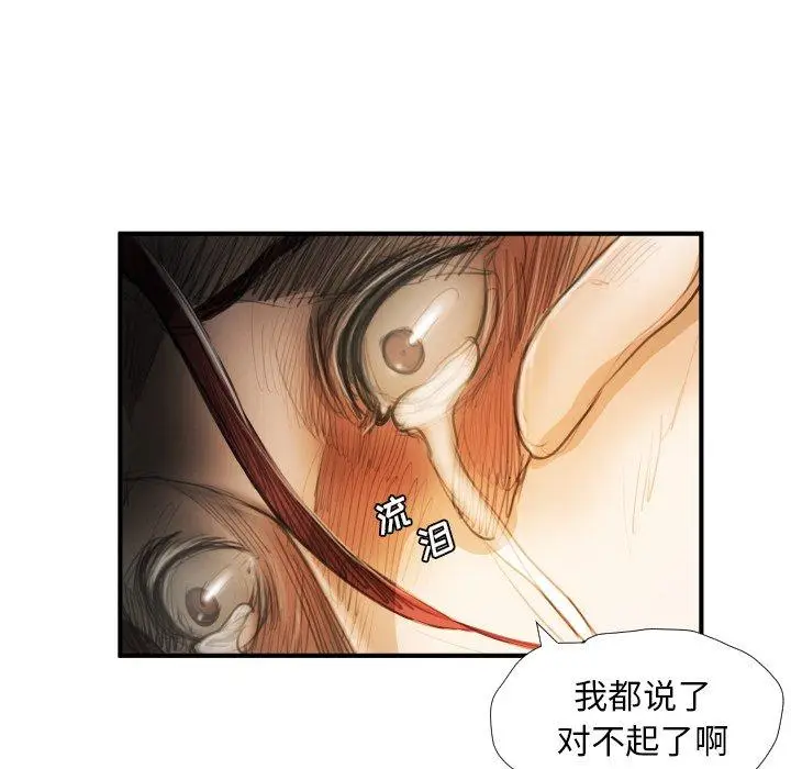 漫画《诡秘的姐妹》第25话第25张图