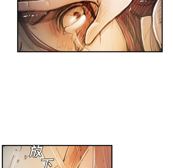 漫画《诡秘的姐妹》第25话第29张图
