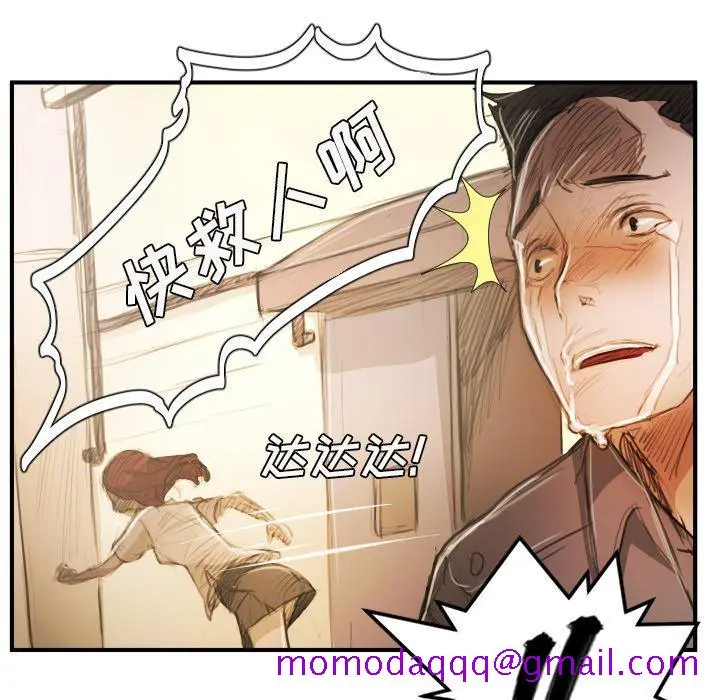 漫画《诡秘的姐妹》第25话第36张图