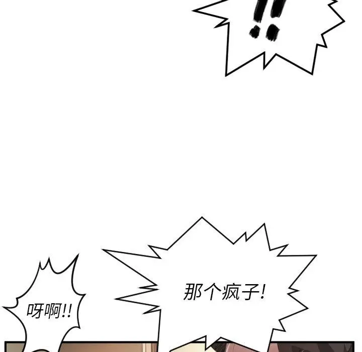 漫画《诡秘的姐妹》第25话第37张图