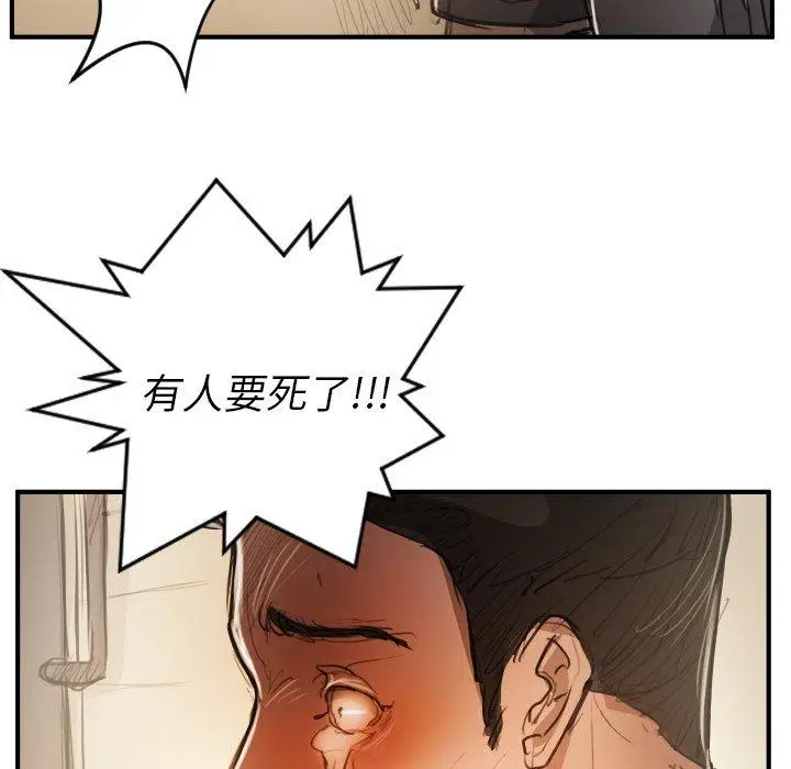 漫画《诡秘的姐妹》第25话第39张图
