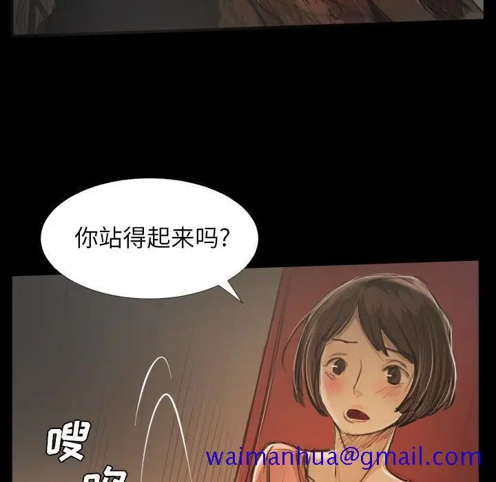 漫画《诡秘的姐妹》第25话第51张图