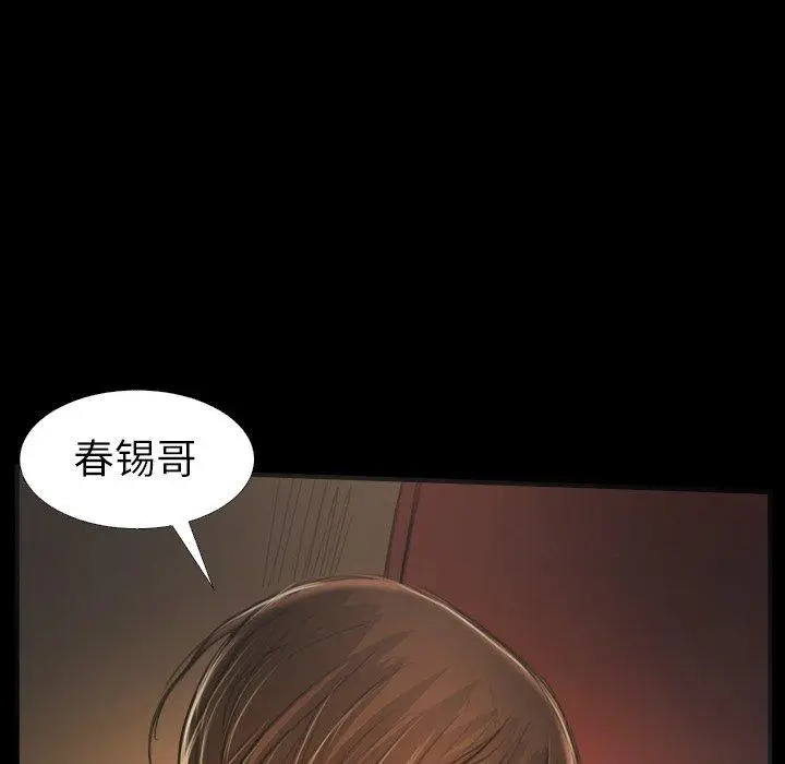 漫画《诡秘的姐妹》第25话第54张图