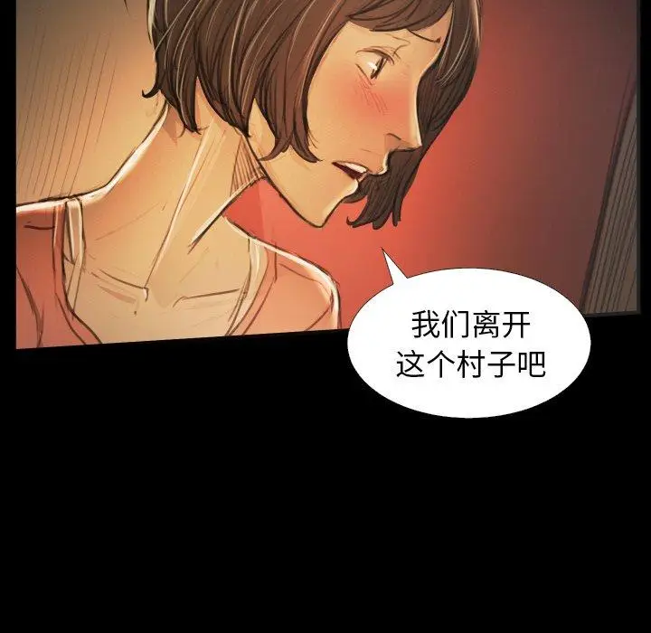 漫画《诡秘的姐妹》第25话第55张图