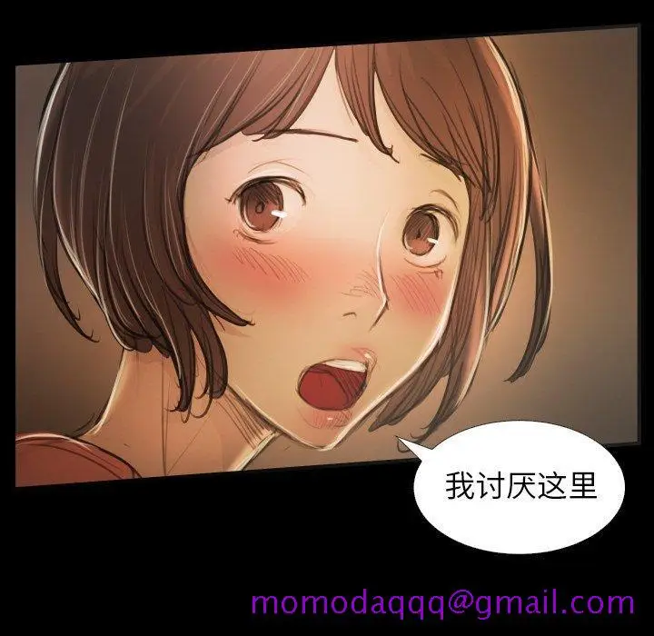 漫画《诡秘的姐妹》第25话第56张图