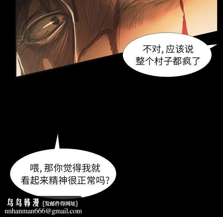 漫画《诡秘的姐妹》第25话第59张图