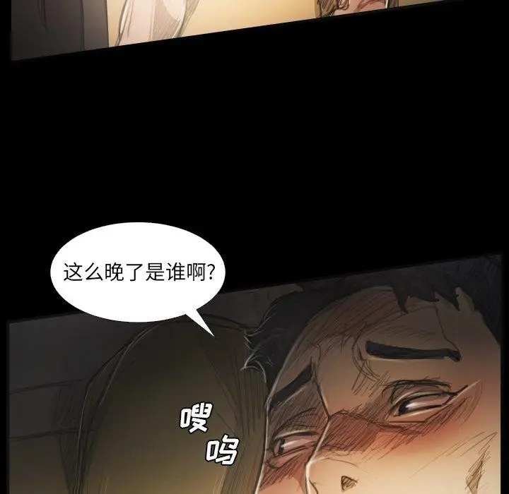 漫画《诡秘的姐妹》第25话第67张图